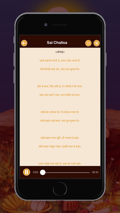 Sai Chalisa Audio And Lyrics screenshot 3