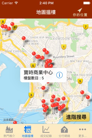 金匙物業 screenshot 3