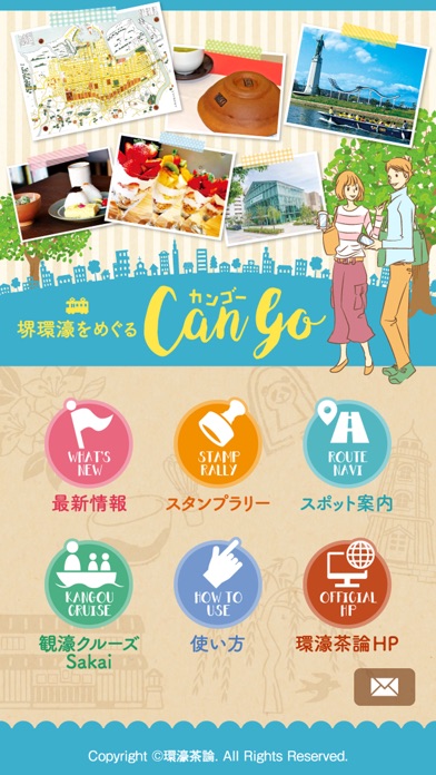 Can Go！堺環濠（さかいかんごう） screenshot 2