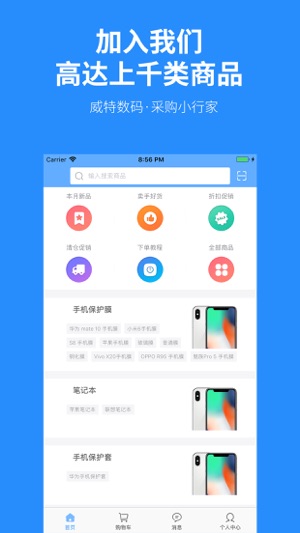 XCtecno(圖1)-速報App