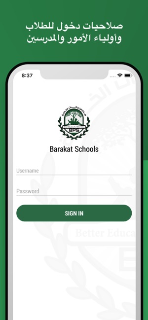 Barakat Schools