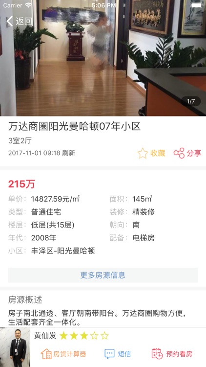 鑫在线 screenshot-4