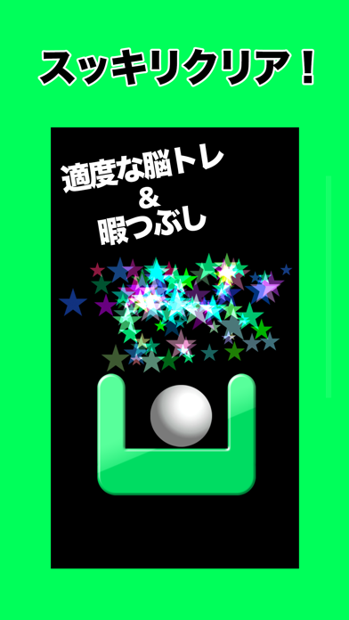 ピタゴラボール紹介画像4
