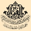 Taalim al-Quran