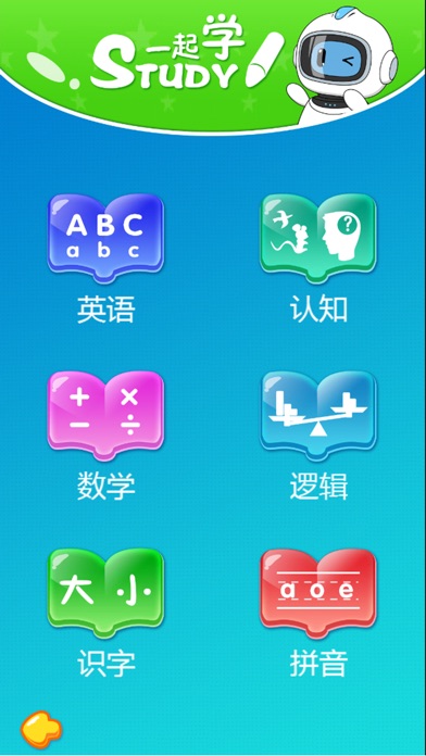 睿睿-人工智能小伙伴 screenshot 4
