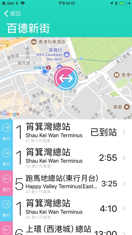 HK DingDing Hong Kong Tramways screenshot-3