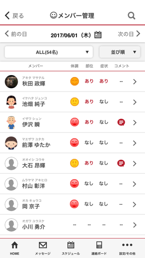 Atleta Staff(圖2)-速報App