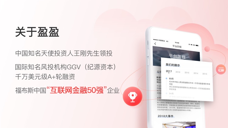 盈盈理财活动版