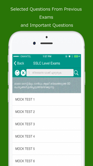 Kerala PSC Mock Test(圖4)-速報App