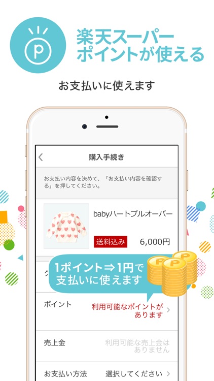 フリマアプリ ラクマ