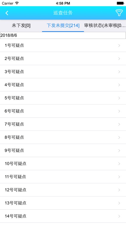 杭集违建监测 screenshot-3