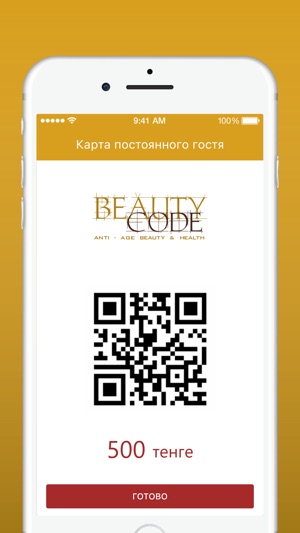 Beautycode(圖3)-速報App