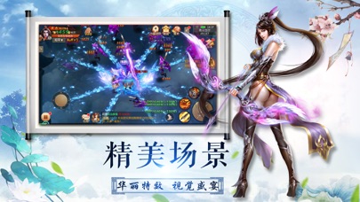 剑客长歌行-热血仙侠动作手游 screenshot 3