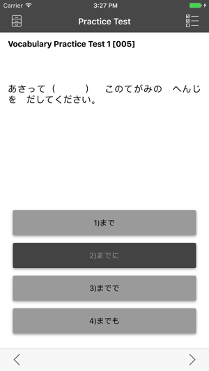 JLPT N3 Vocabulary Practice(圖3)-速報App