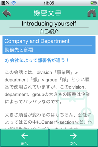 1からはじめるビジネス英語 screenshot 4