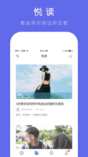 挖哇-独立文艺的音阅社区(圖4)-速報App