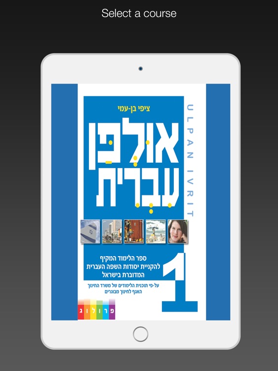 The HEBREW App (7Vimdl)