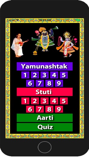 Shri Yamunashtak(圖3)-速報App