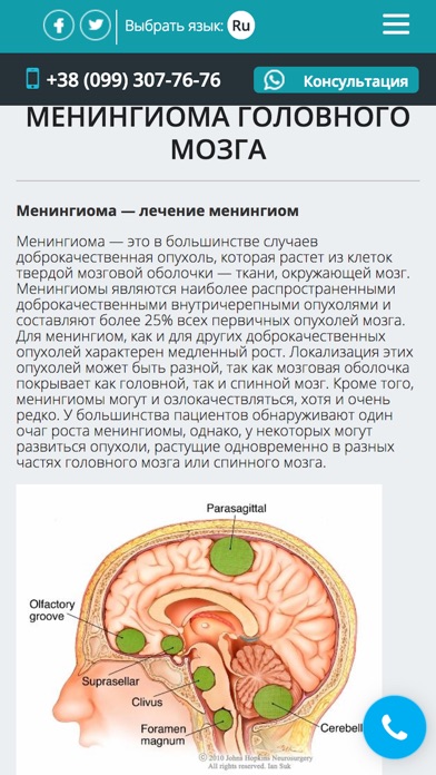 Dr.Eroshkin screenshot 4