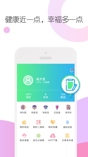 VV健康宝(圖4)-速報App