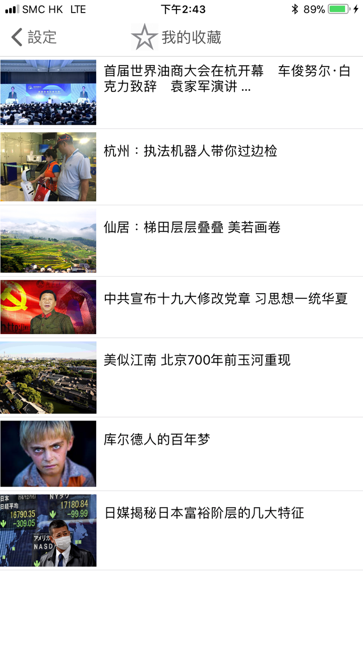 澳洲华厦-澳洲视角看天下 screenshot 5