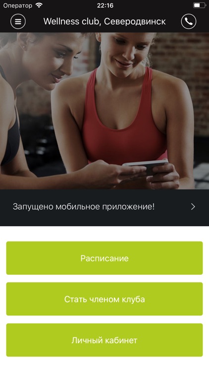 Wellness club, Северодвинск