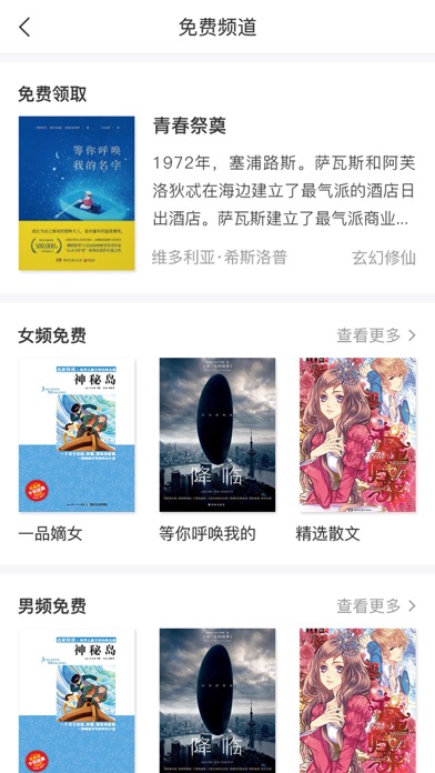 长江阅读 screenshot 4