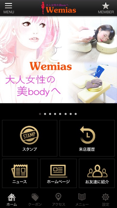 Wemias(ウェミアス) screenshot 2