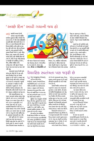 Grihshobha - Gujarati screenshot 2