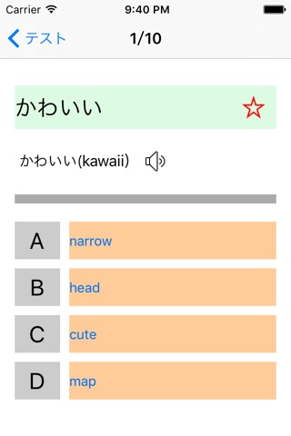 JLPT N5 Vocabulary with Voice screenshot 4
