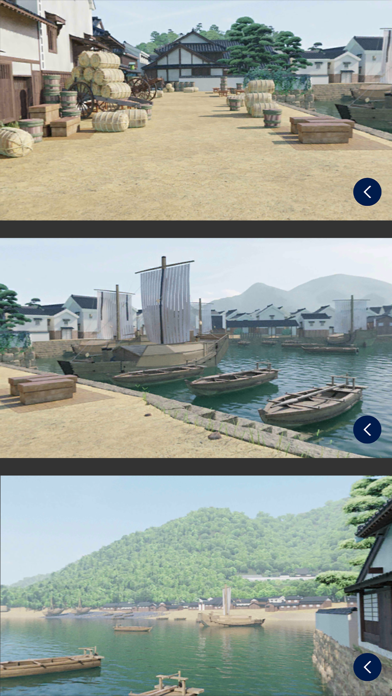 鞆旅 ～江戸時代を旅する鞆の浦～ screenshot 2