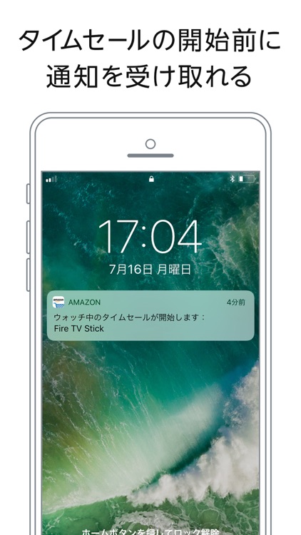 Amazon ショッピングアプリ screenshot-4