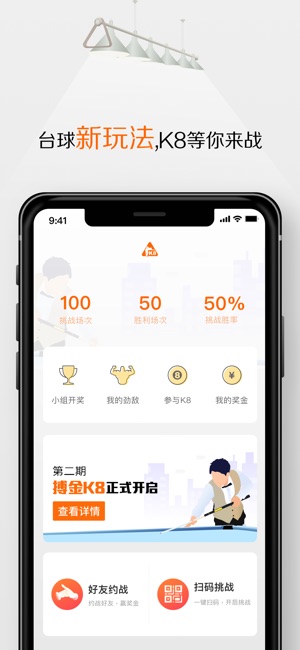 K8台球(圖3)-速報App