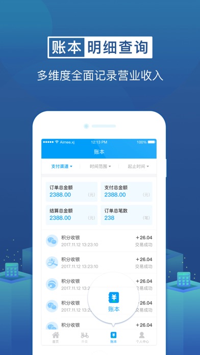 最商家-福利商户专属app screenshot 4