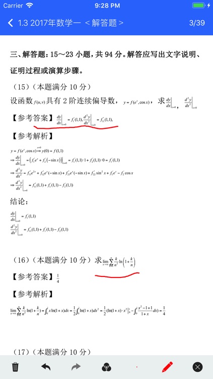 考研数学一真题练习