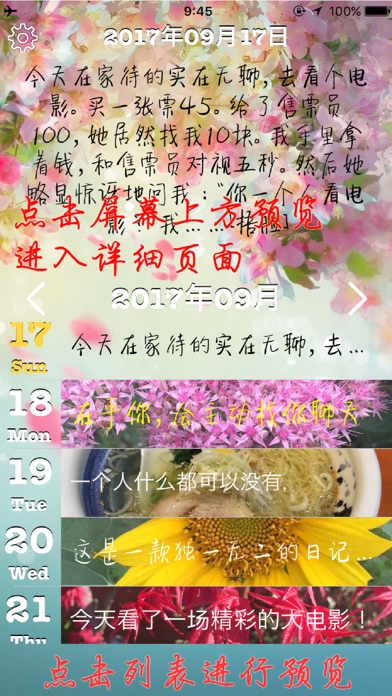 心语日记 screenshot 3