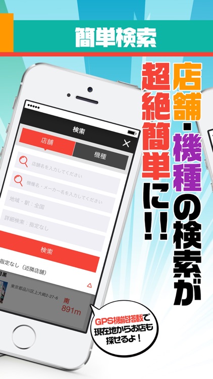 パチンコ・パチスロ(スロット)情報アプリDMMぱちタウン