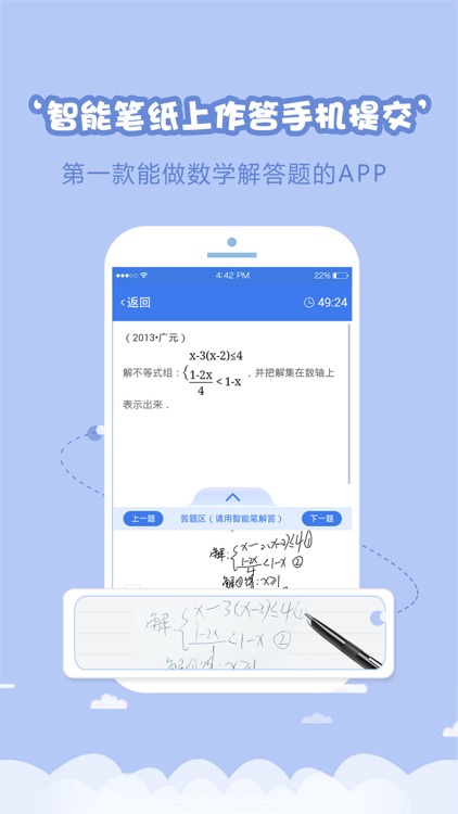 云测练 screenshot-3