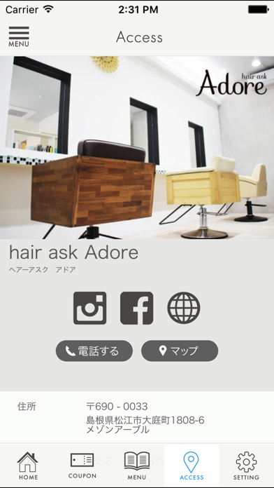 Adore～hair ask screenshot 4