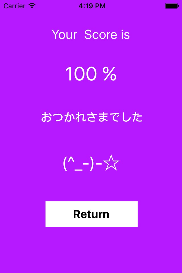 JLPT Test N3 Kanji screenshot 4