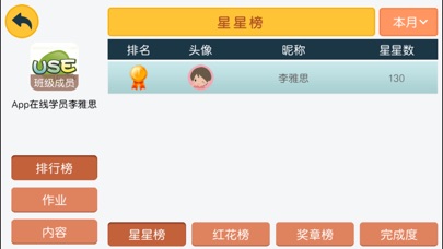 柚子外教英语 screenshot 2