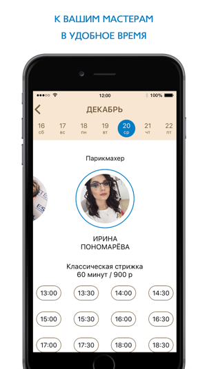 Estel Краснодар(圖3)-速報App