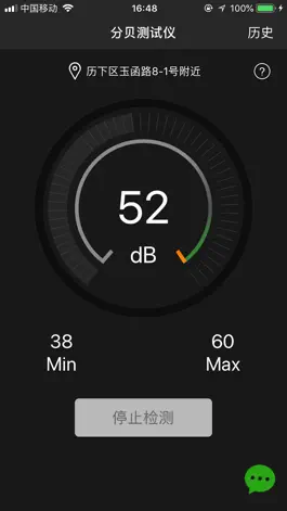 Game screenshot 分贝检测仪-专业噪音测试仪 mod apk