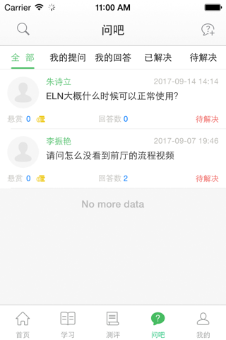 维也纳大学 screenshot 4