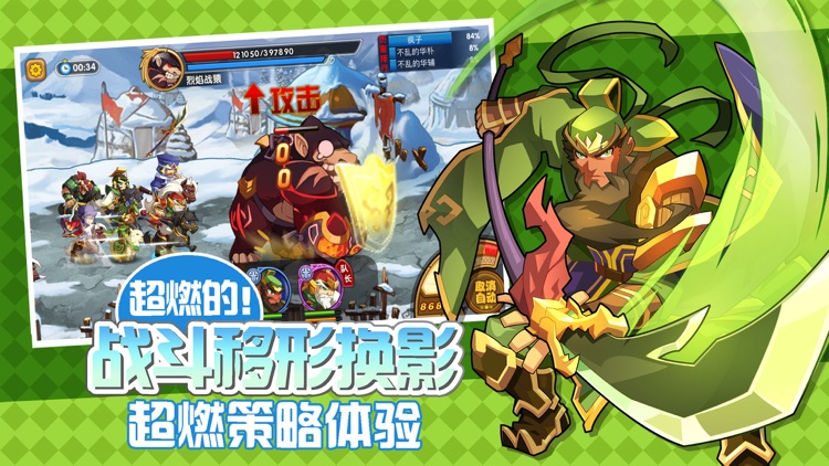 主公大作战 - 热血群英传OL三国策略动作游戏