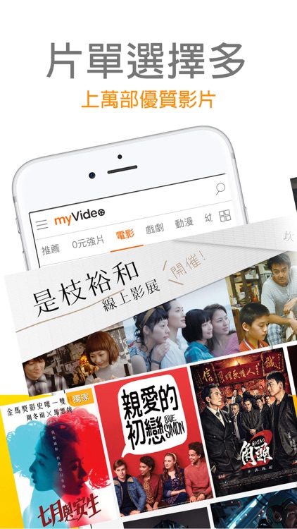 myVideo-電影動漫戲劇新聞線上看 screenshot-4