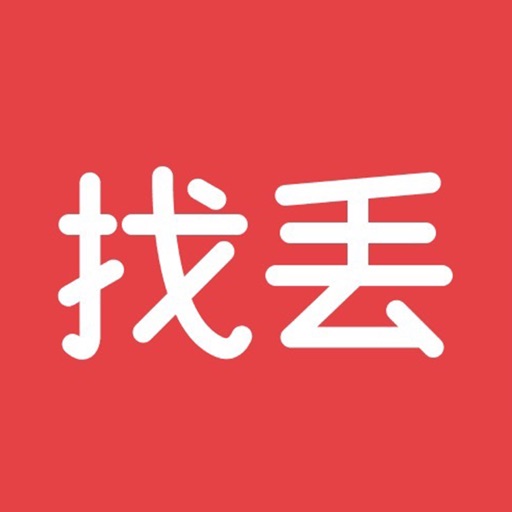 北美找丢网-美国华人省钱购物首选 iOS App