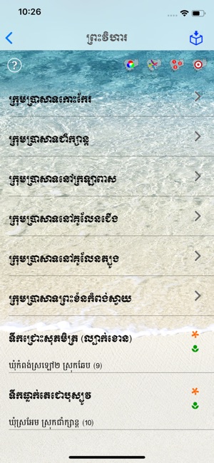 Tourist Cambodia(圖4)-速報App