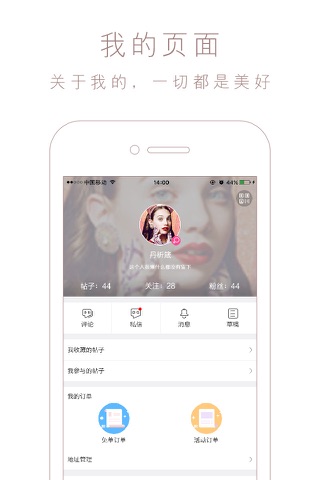 微美惠 screenshot 3