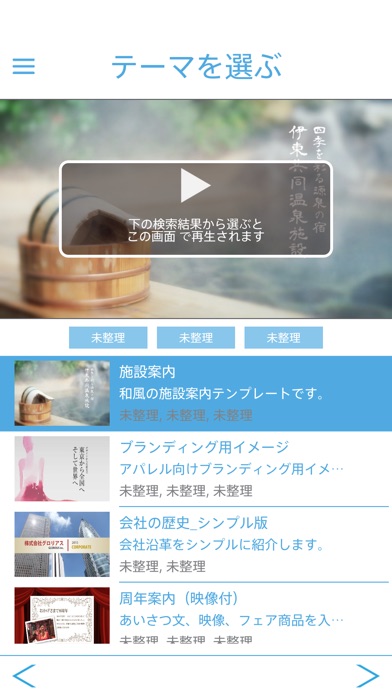 GrowMovieのスクリーンショット2 GrowMovieのスクリーンショット2